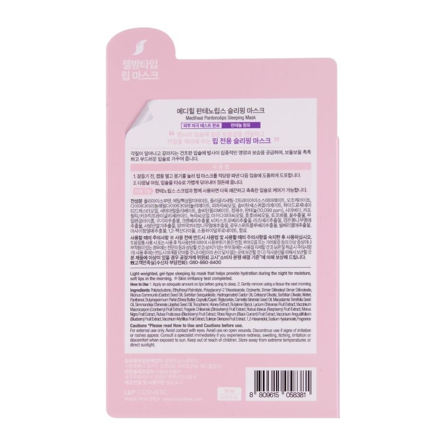 Pantenolips Sleeping Mask 10ml