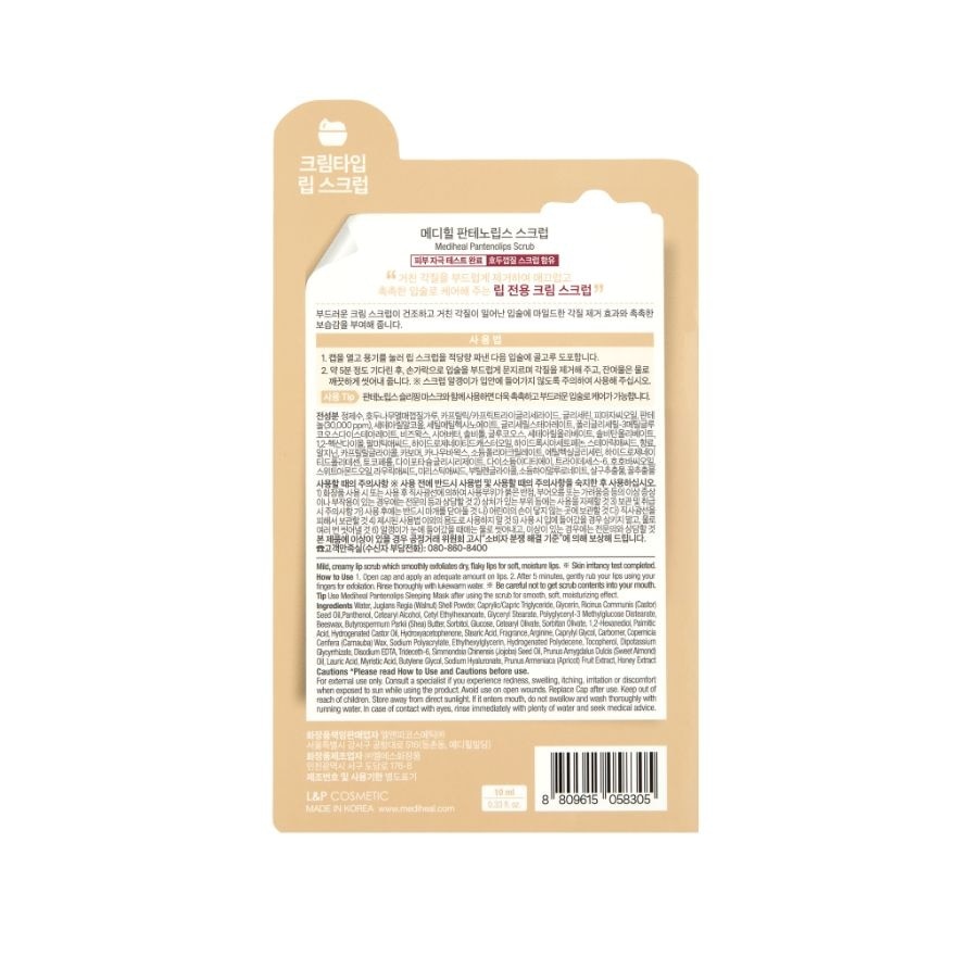 Pantenolips Scrub 10ml