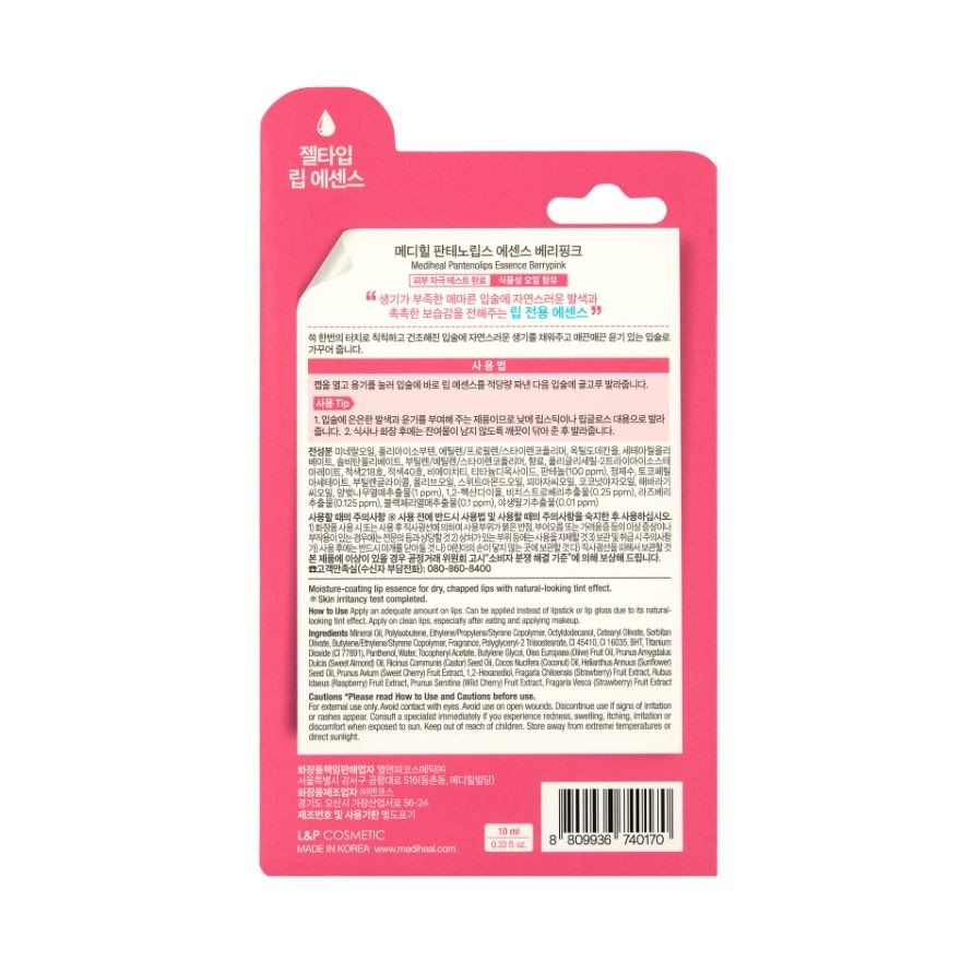 Pantenolips Essence Berrypink 10ml