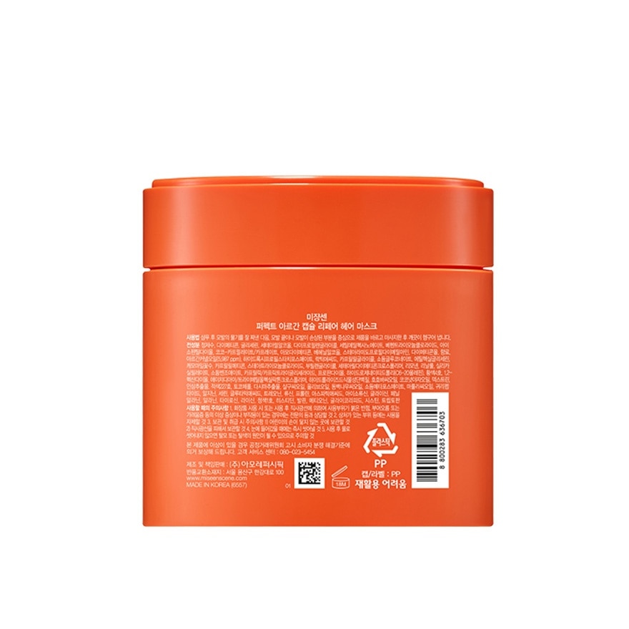 Perfect Serum Argan Capsule Repair Hair Mask 180g