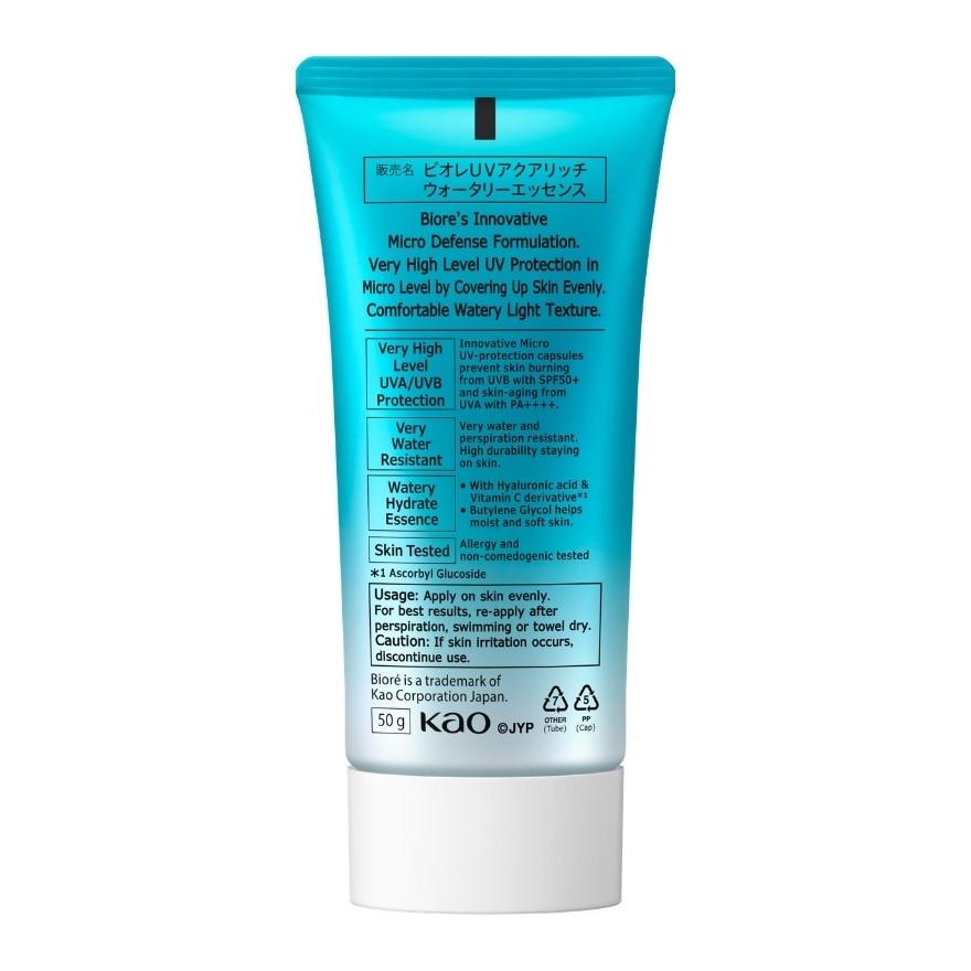 UV x Stray Kids Limited Edition Aqua Rich Watery Essence 50G SPF 50+ PA++++ (Random Design)