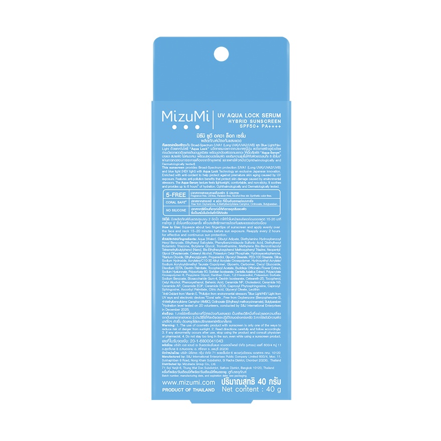 UV Aqua Lock Serum 40g