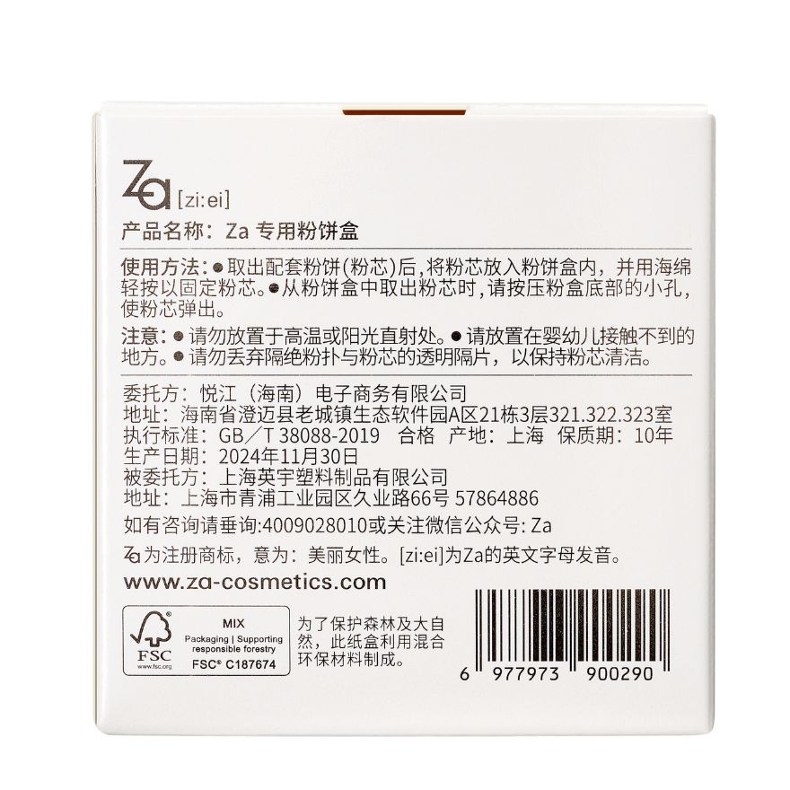 Perfect Fit 2Way Foundation Case