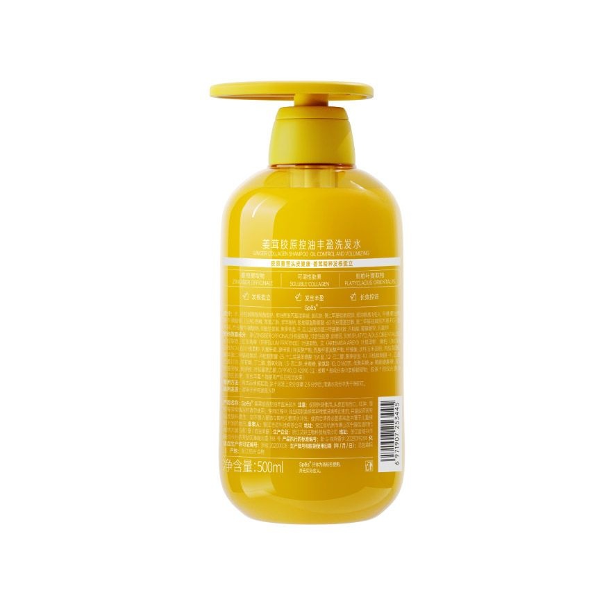 Ginger Collagen Shampoo for Oil Control and Volumizing 500ml