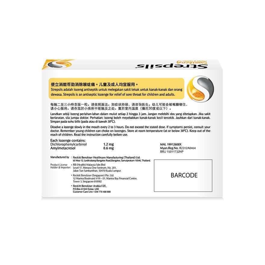 Sore Throat Lozenges Soothing Honey & Lemon 12s
