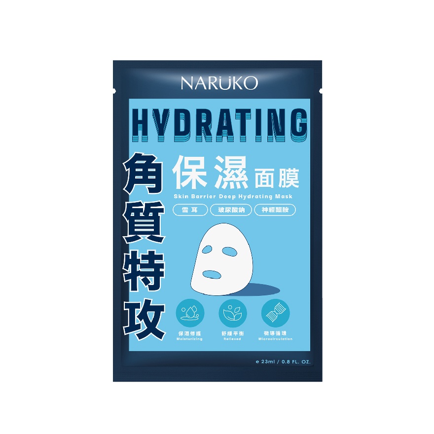 Skin Barrier Deep Hydrating Mask 1pcs