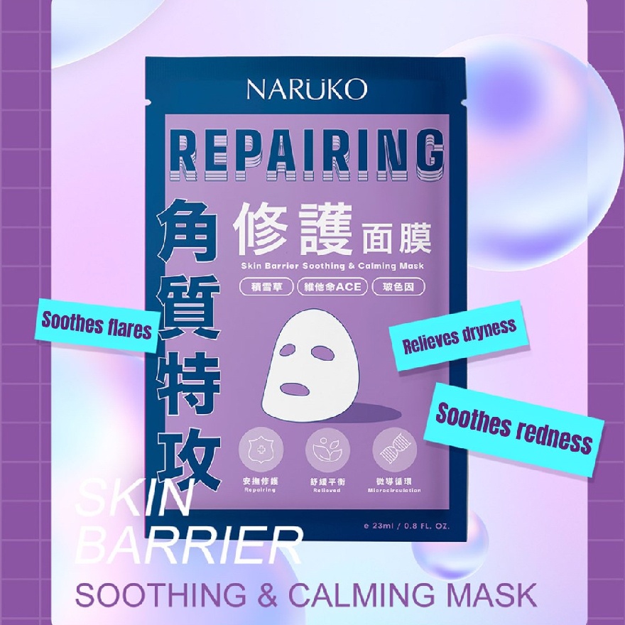 Skin Barrier Soothing & Calming Mask 1pc