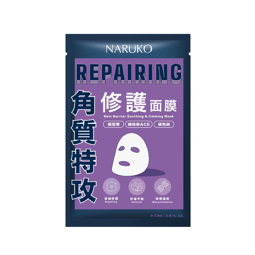 Skin Barrier Soothing & Calming Mask 1pc