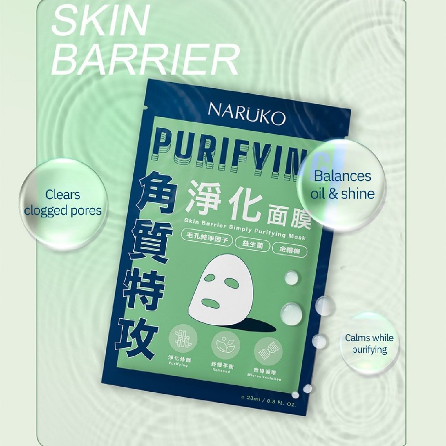 Skin Barrier Simply Purifying Mask 1pc