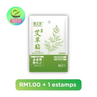 ESTAMP - Ai Cao Relief Patch (Green) 2s