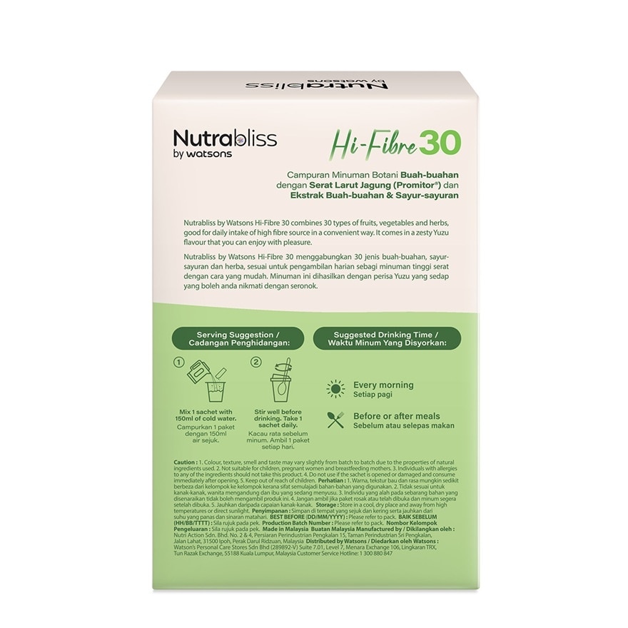 Hi-Fibre 30 Drink 15g x 15s x 2s