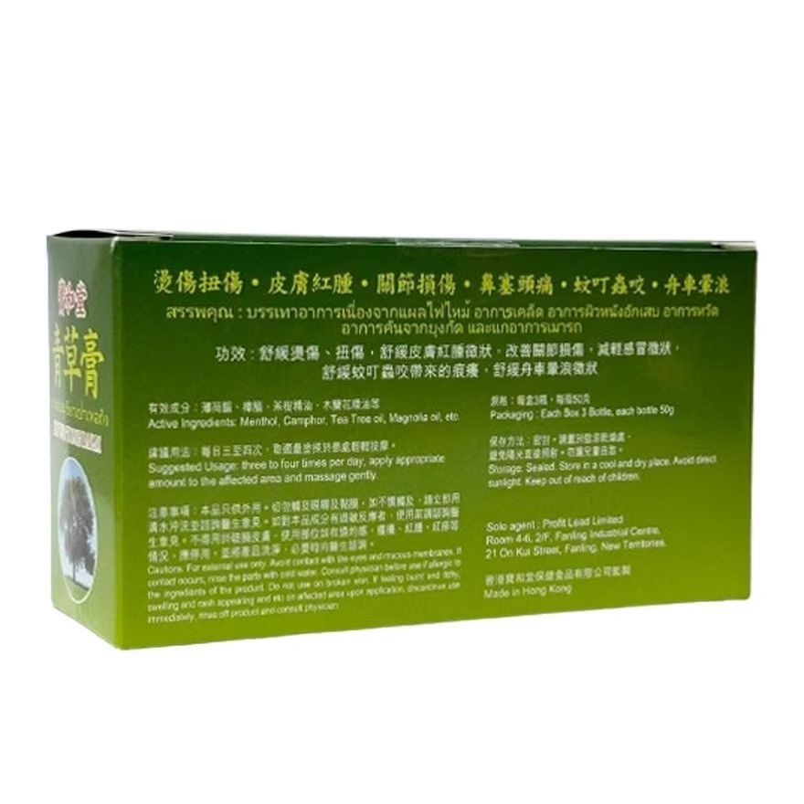 Qing Cao Balm 3 x 40 gm (*MAL) image