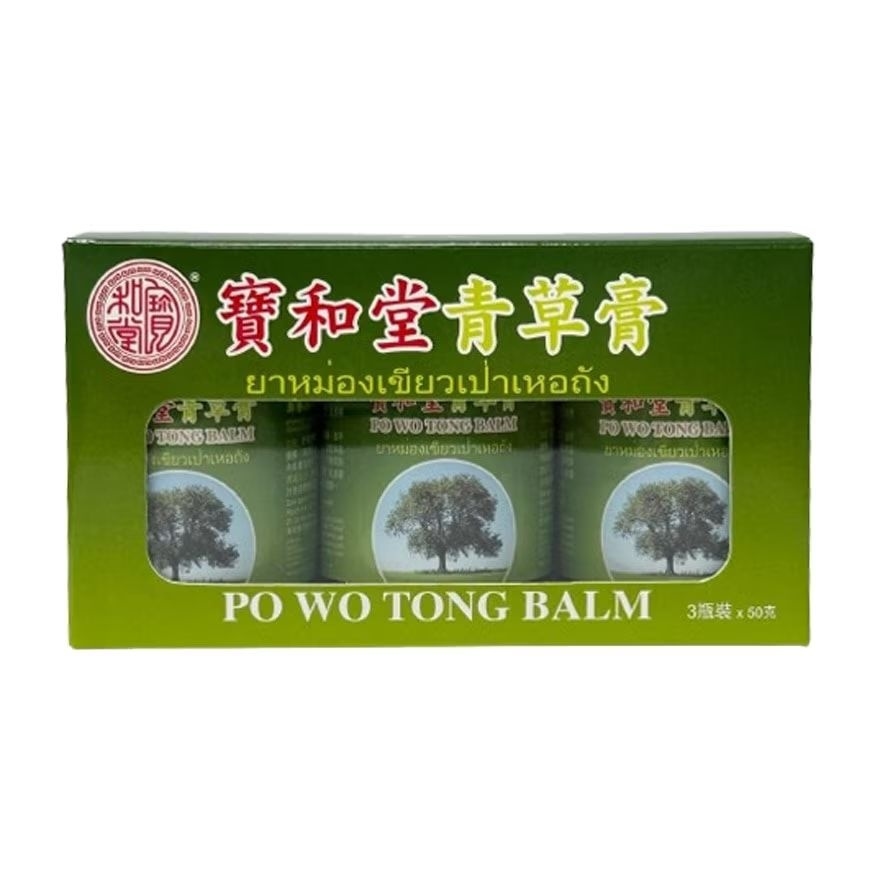 Qing Cao Balm 3 x 40 gm (*MAL) image