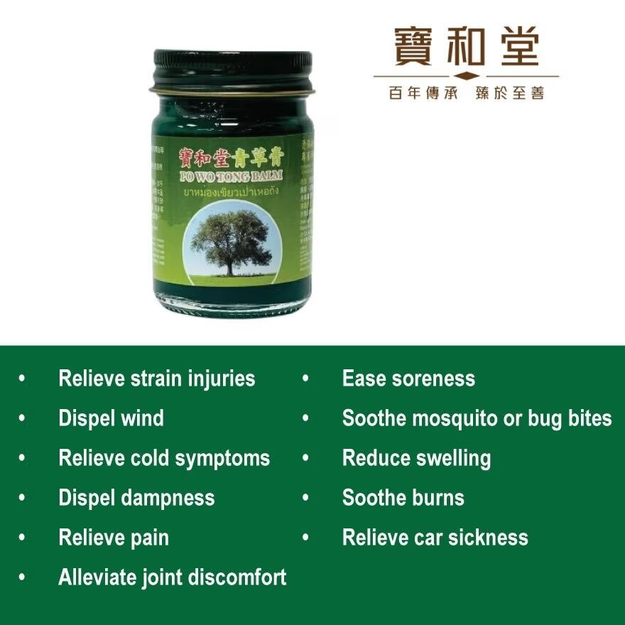 Qing Cao Balm 3 x 40 gm (*MAL) image