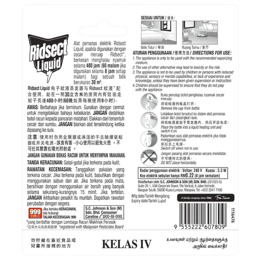 Liquid Heater 60 Nights 44ml