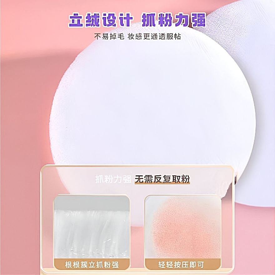 Joyful Makeup Series Ultra Soft Setting Powder Puff