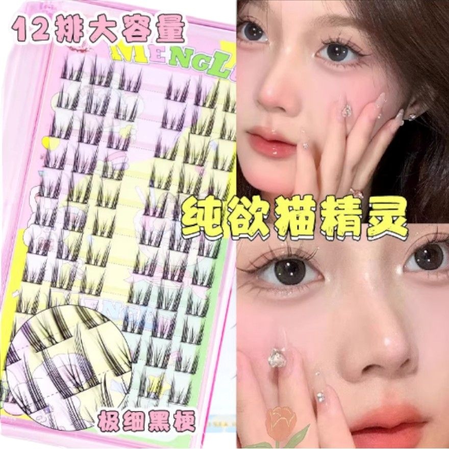 Single Cluster False Eyelashes - 89 Elf