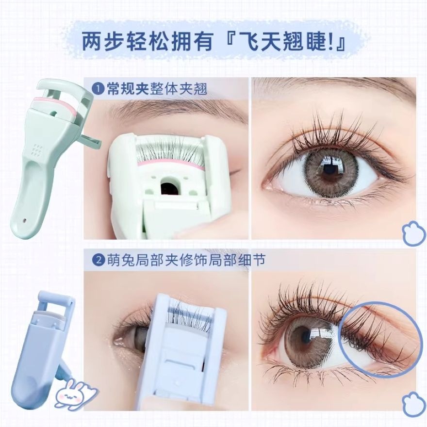 Eyelash Curler Clip Combination (2 Pcs)
