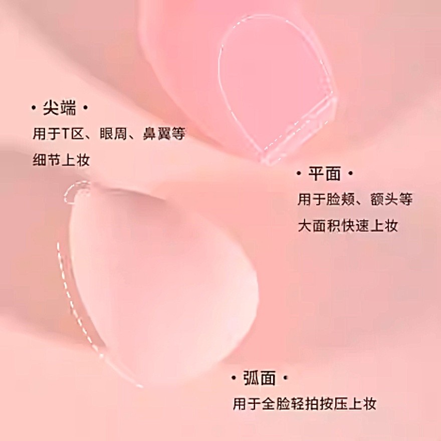 Joyful Makeup Series Soft Makeup Sponge Set