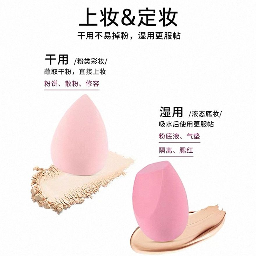 Joyful Makeup Series Soft Makeup Sponge Set
