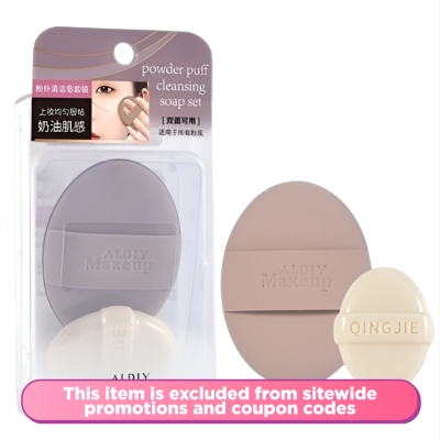 MALIAN - AI Flawless Base Makeup Set - Brush and Sponge