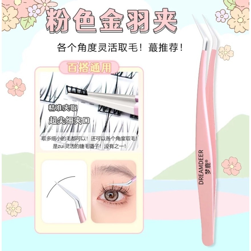 False Eyelashes Tools Glue Tweezer - 05 Pink