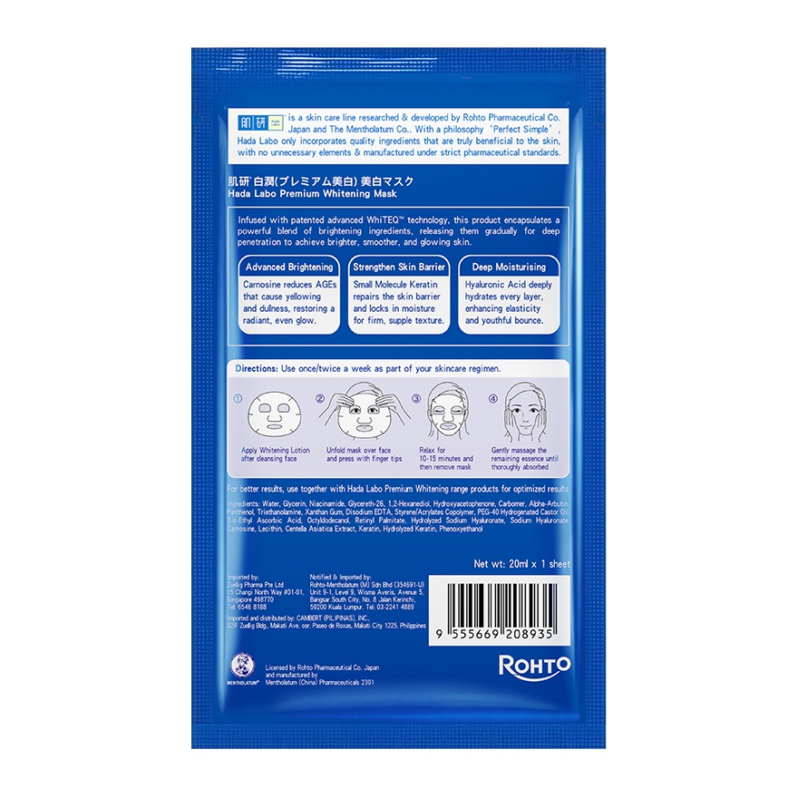 Premium Whitening Mask image