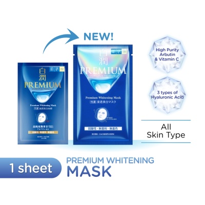 HADA LABO Premium Whitening Mask image