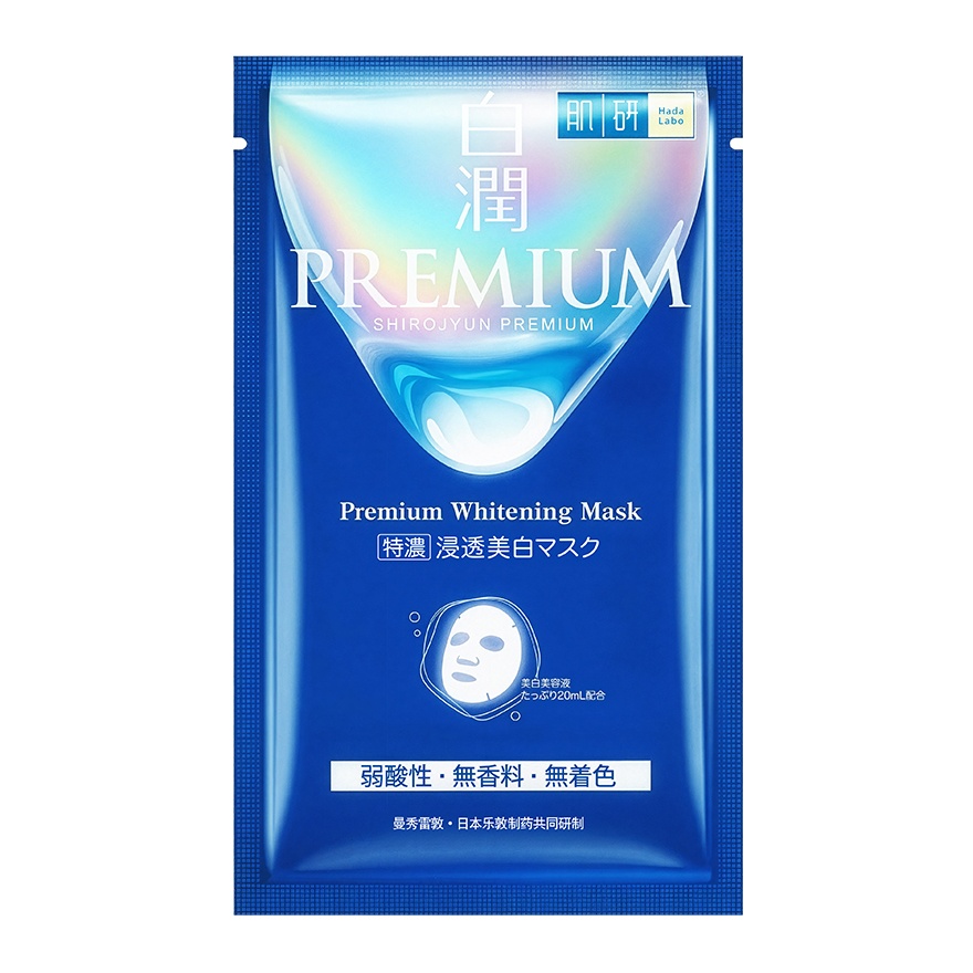 Premium Whitening Mask image