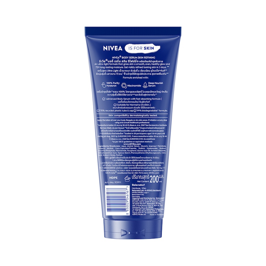 Skin Refining Body Serum Lotion 200ml
