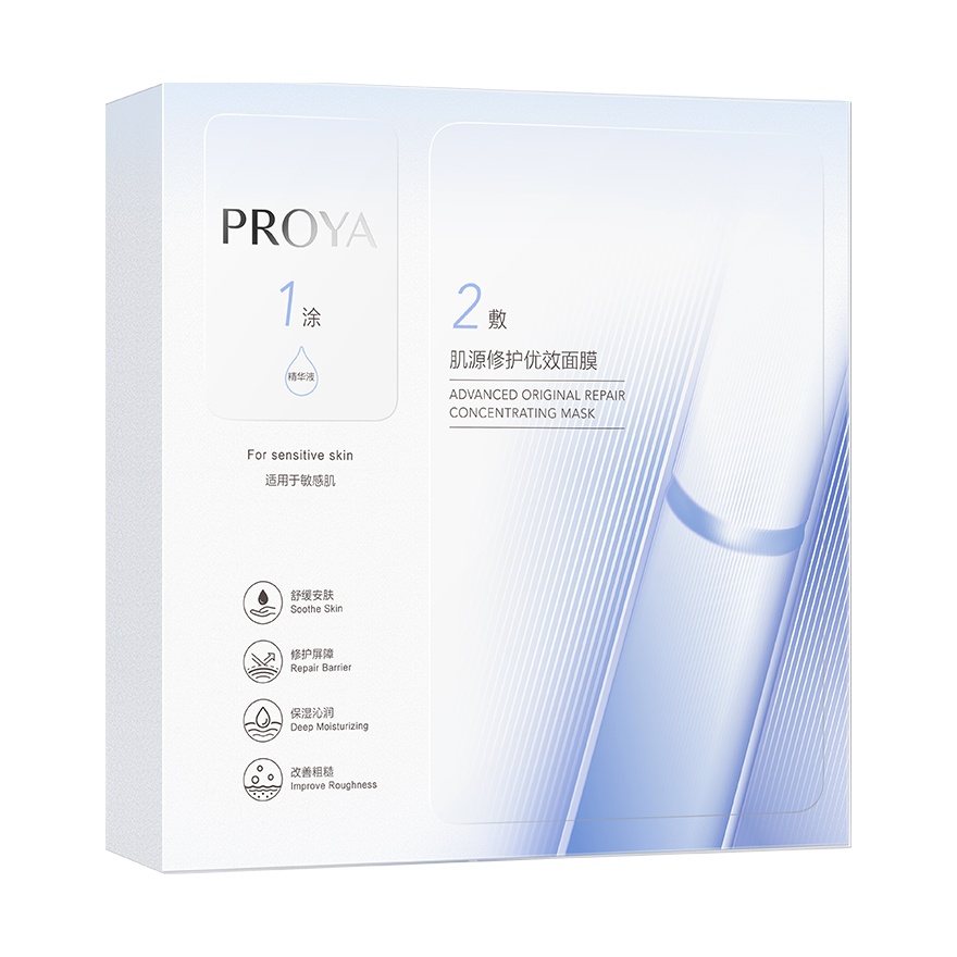 Advanced Original Repair Concentrating Mask 5s