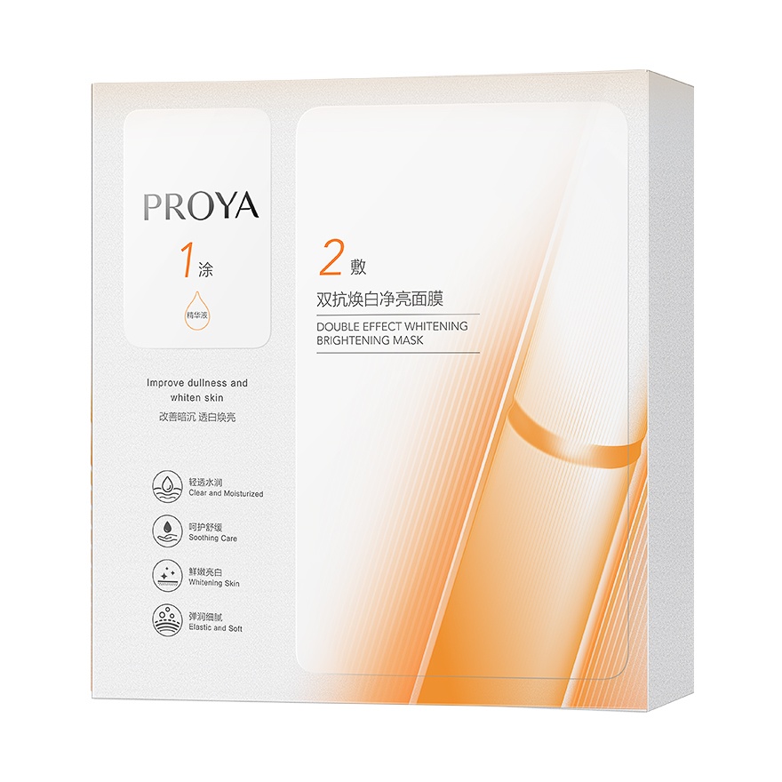 Double Effect Whitening Brightening Mask 5s image