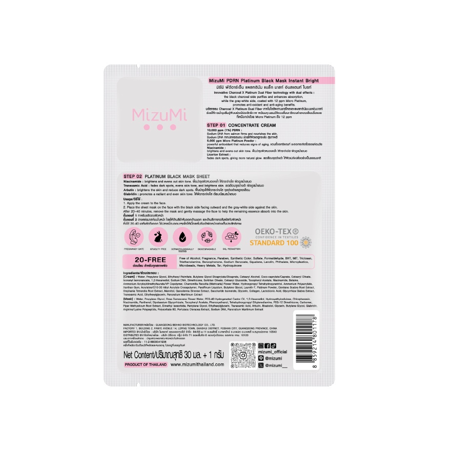 PDRN Platinum Mask Instant Bright 1s image