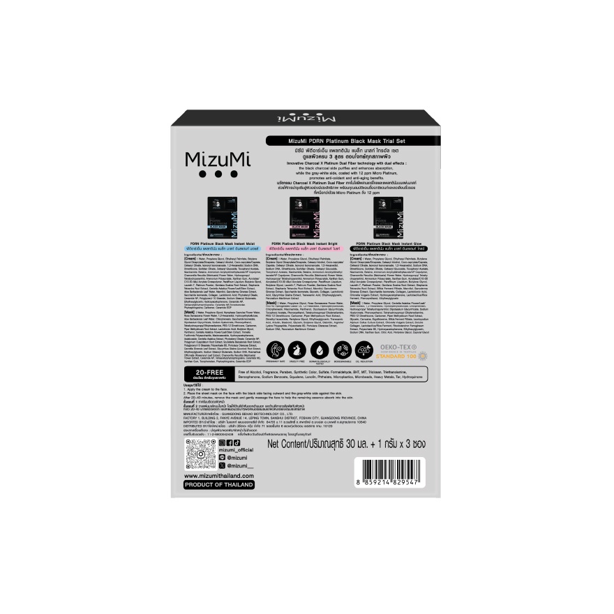 PDRN Platinum Mask Trial Set 3pcs image