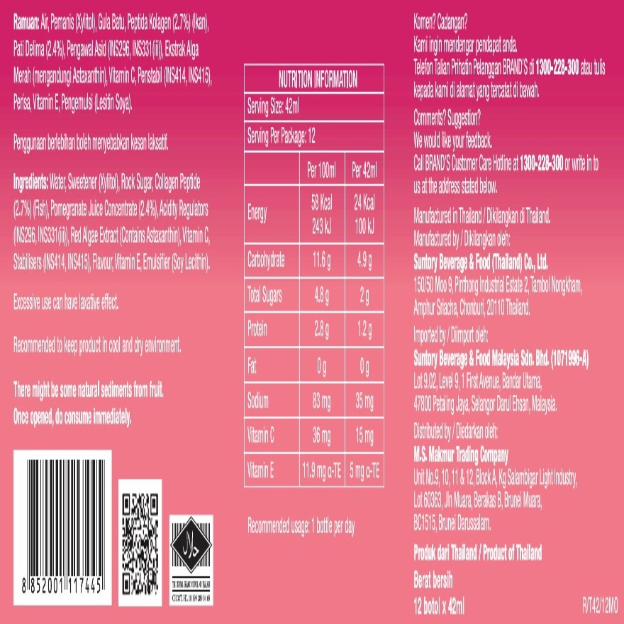 Pomegranate with Collagen 12 x 42ml