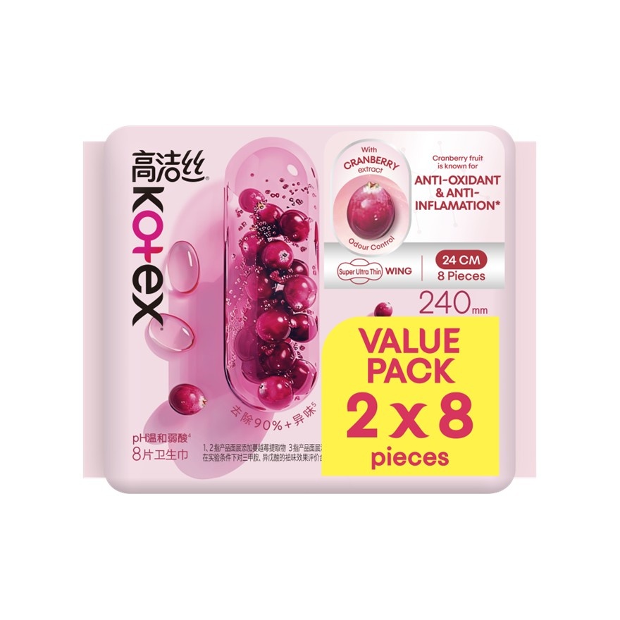 Cranberry Ultrathin Day Sanitary Pad Wing 24cm 2 x 8's - Antioxidant & Anti-inflammation