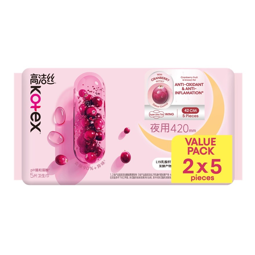 Cranberry Ultrathin Night Sanitary Pad Wing 42cm 2 x 5's - Antioxidant & Anti-inflammation image