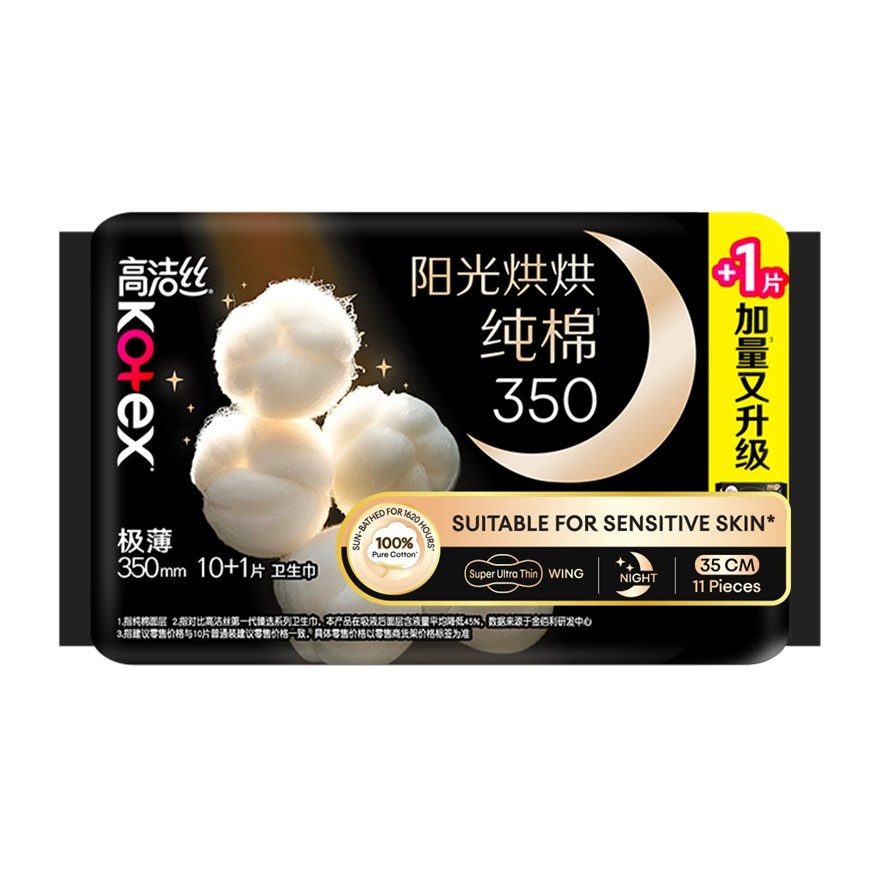 Sun-Bathed Cotton Ultrathin Night Sanitary Pad Wing 35cm 11's - 100% Pure Cotton for Sensitive Skin