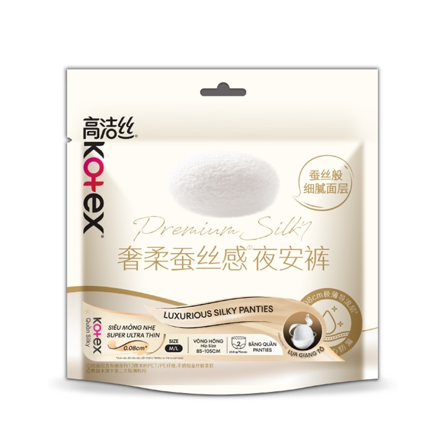 Luxurious Silky Overnight Panties M-L (2s) Period Panties - 0.08cm Ultrathin & 360⁰ Anti-Leakage image