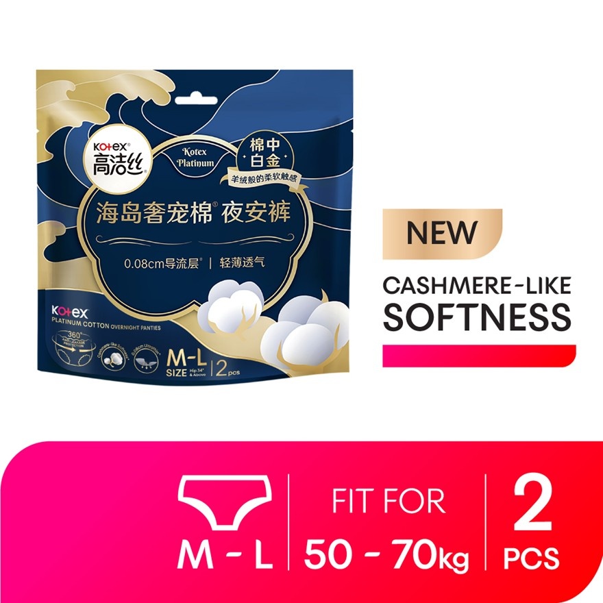 Overnight Panties Platinum Cotton M-L (2s) - Period Panties - 0.08 Ultrathin with 360⁰ Anti-Leakage image