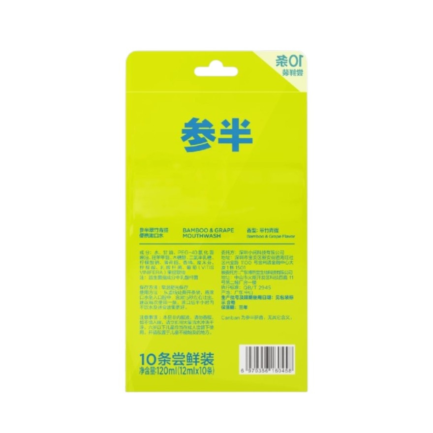 Probiotic Refreshing Portable Grape Mouthwash 12mlx10s image