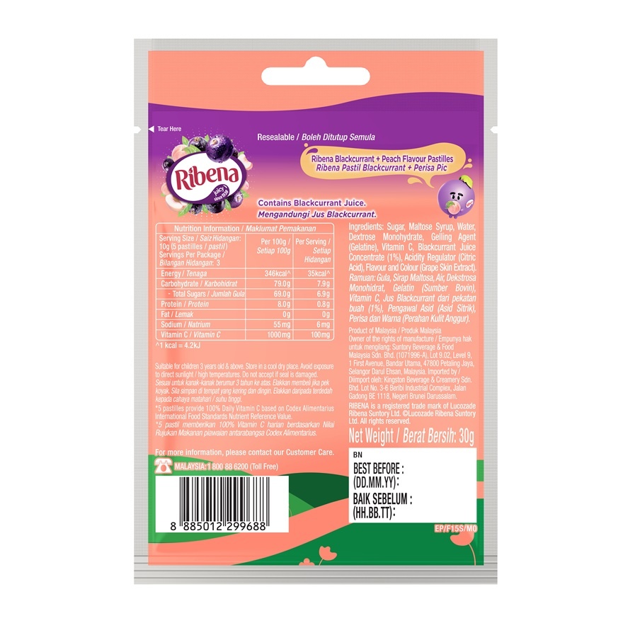 Blackcurrant + Peach Flavour Pastilles 15s image