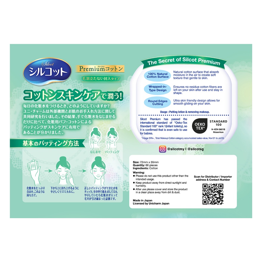 Silcot Premium Facial Premium Cotton Puff 66s (100% Natural Cotton) image
