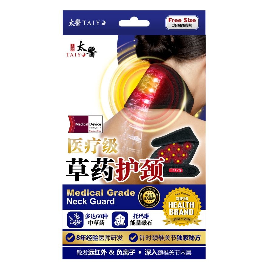 Medical Grade Neck Guard image
