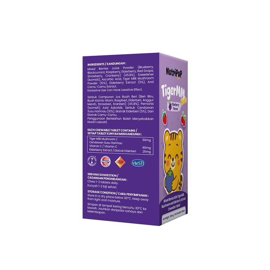 TigerMM Kids Mixed Berries With Tiger Milk Mushroom and Elderberry Extract Chewable Tablet 30s