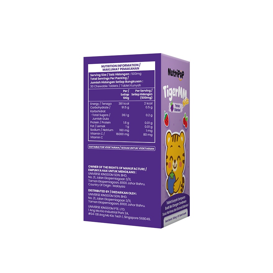 TigerMM Kids Mixed Berries With Tiger Milk Mushroom and Elderberry Extract Chewable Tablet 30s