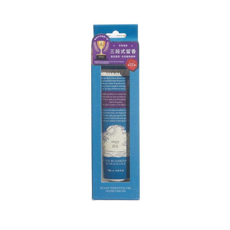 Poetic Series: Plant Essential Oil Hand Cream California Sunshine75g image