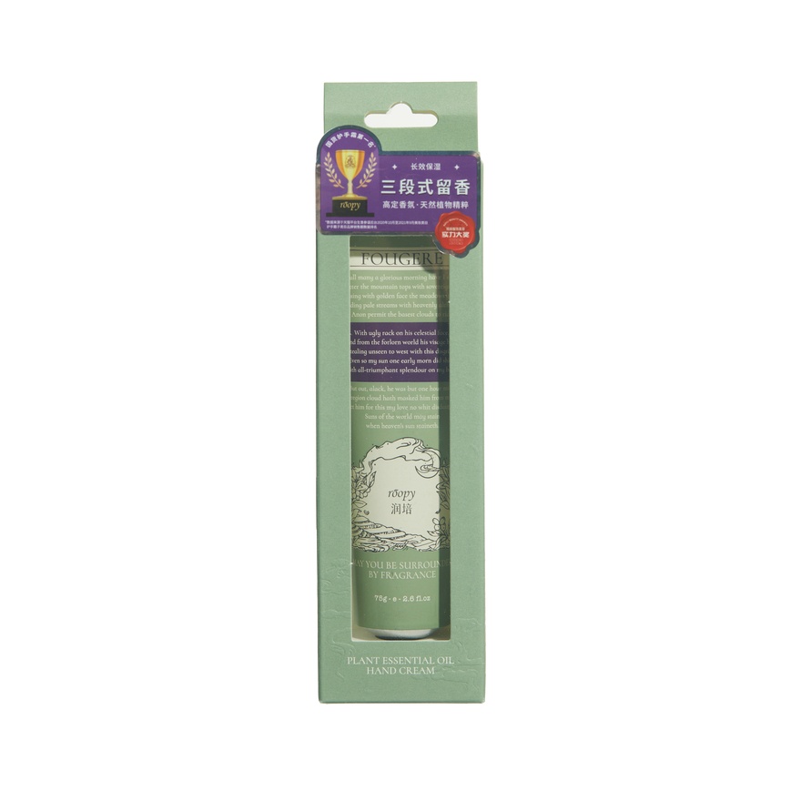 Poetic Series: Plant Essential Oil Hand Cream Tea by Moonlight 75g image