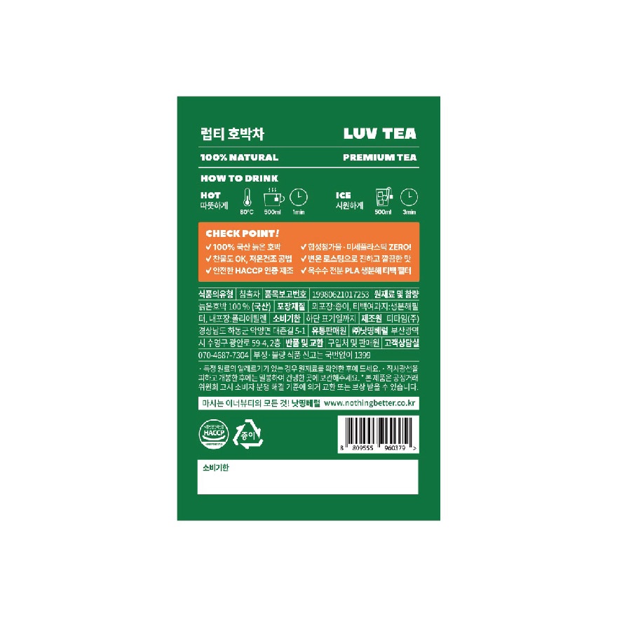 Luv Tea Pumpkin Tea 15packs image