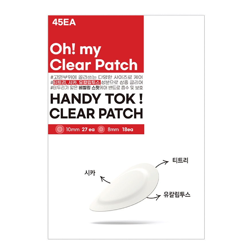 Handy Tok Clear Patch 45s image